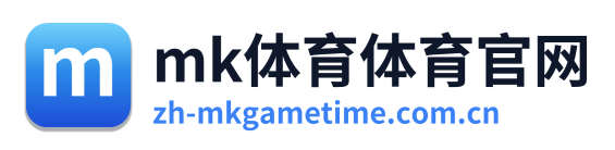 mk体育体育官网